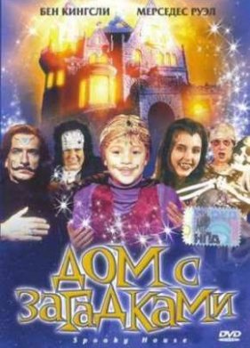 ��� � ������������ / ��� � ��������� (2004)