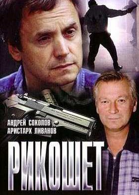 ������� (1997)