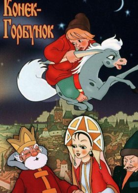 �����-�������� (1975)