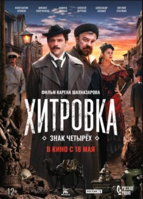 ��������. ���� ������ (2023)