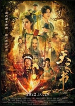 �������� ����� (2022)