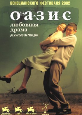 ����� (2002)