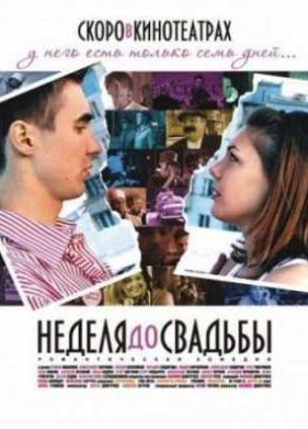 ������ �� ������� (2011)