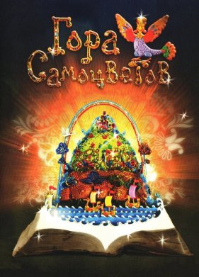 ���� ���������� (2005)