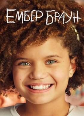 ����� ����� (2022)