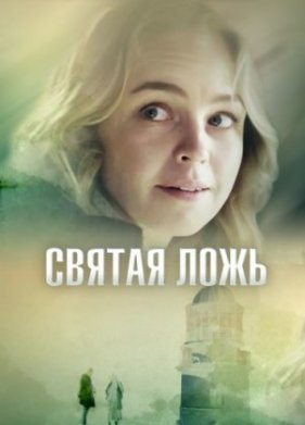 ������ ���� (2019)