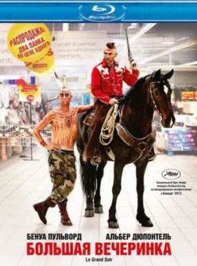 ������� ��������� (2012)