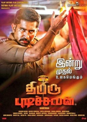 ��������� ���������� (2018)