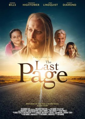 ��������� �������� (2023)