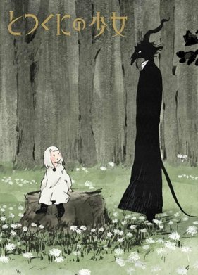 ������� �� ��������� (2019)