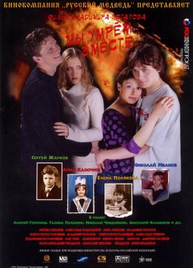 �� ����� ������ (2004)