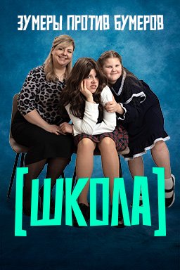 ����� (2025)