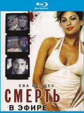 ������ � �����! (2007)