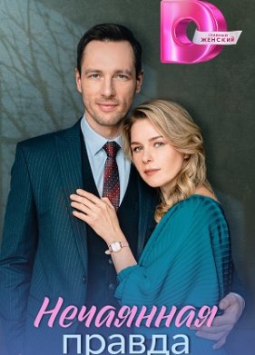 ��������� ������ (2025)