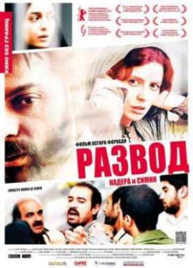 ������ ������ � ����� (2011)