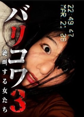 ����� ���� 3: �������� ������� (2023)