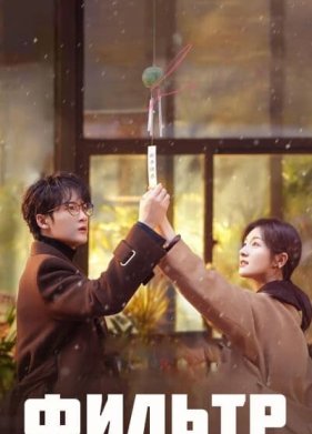 ������ (2025)