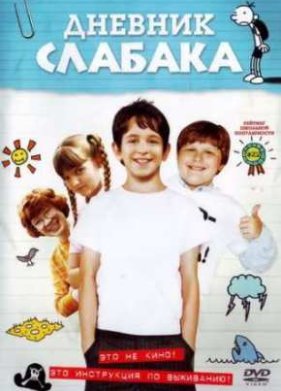 ������� ������� (2010)