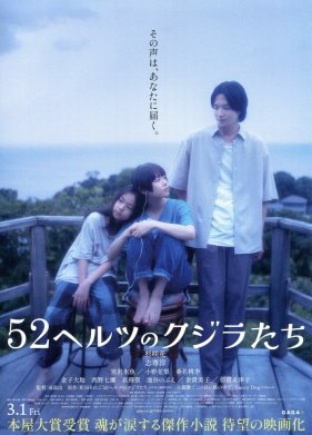 52-�������� ���� (2024)