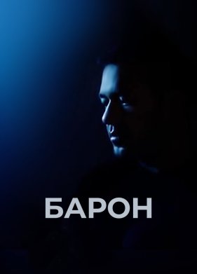 ����� (2016)