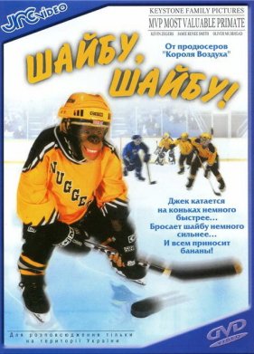 �����, �����! (2000)