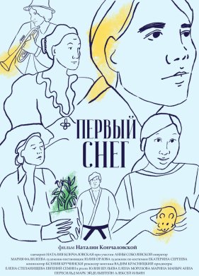 ������ ���� (2021)