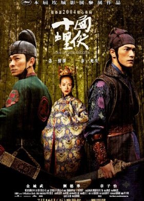 ��� �������� �������� (2004)