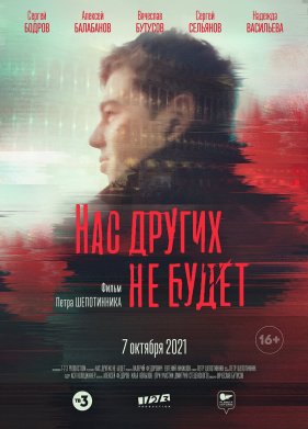 ��� ������ �� ����� (2021)