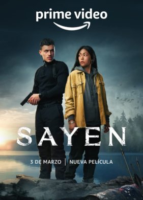 ����� (2023)