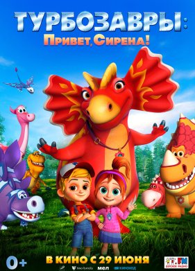 ����������. ������, ������! (2023)