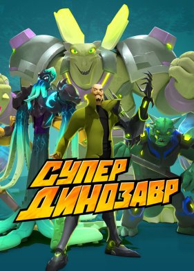 ����� �������� (2018)