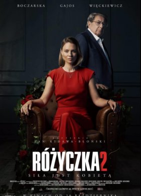 ������� 2 (2023)