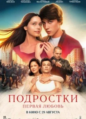 ���������: ������ ������ (2024)