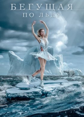 ������� �� ���� (2026)