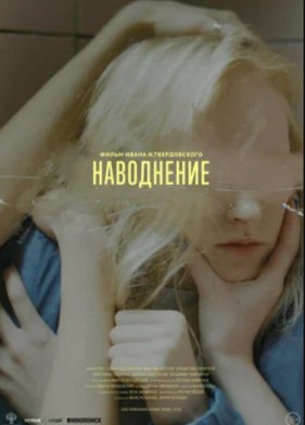 ���������� (2023)