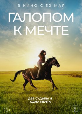 ������� � ����� (2022)