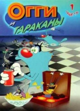 ���� � �������� / ���� � �������� (1 �����)