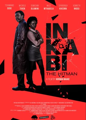 ������ (2024)