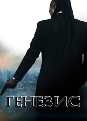 �������: ���� ������������ ������� (2017)