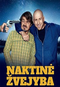 ������ ������� (2021)