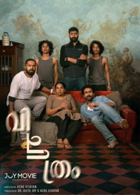 �������� (2022)