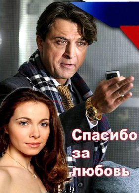 ������� �� ������! (2007)