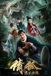 ����� ������� 2 (2019)