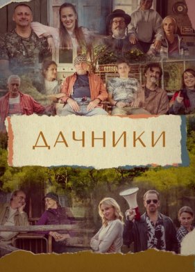 ������� (2021)