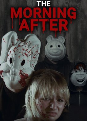 �������� (2023)