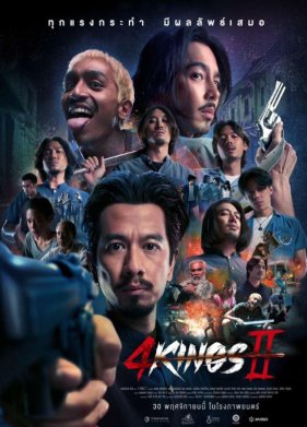 ������ ������ 2 (2023)