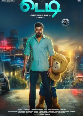 ����� (2021)