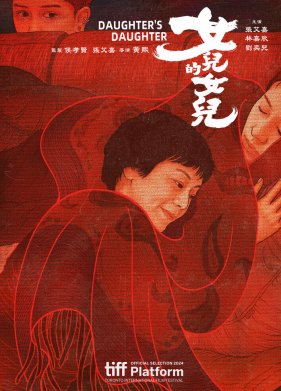 ���� ������ (2024)