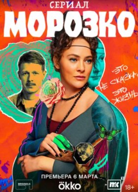 ������� (2024)