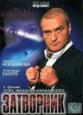 ��������� (1999)